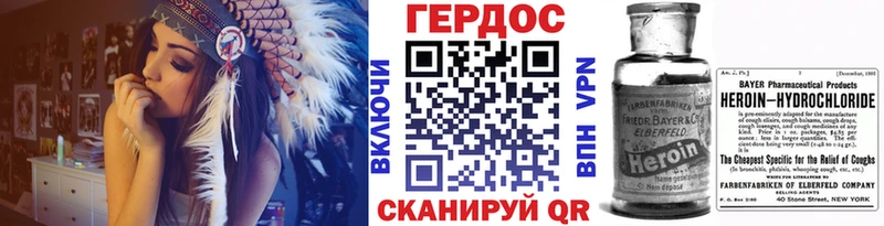 Героин белый Армавир