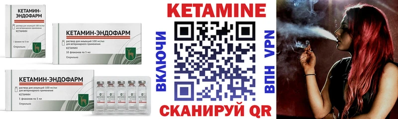 КЕТАМИН VHQ Армавир