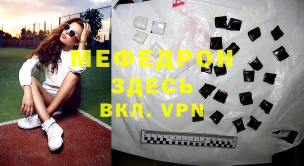 мяу мяу кристалл Нягань